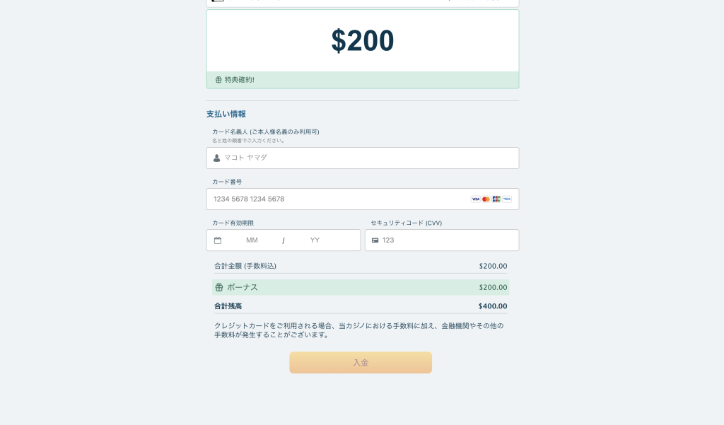 ベラジョン 入出金4