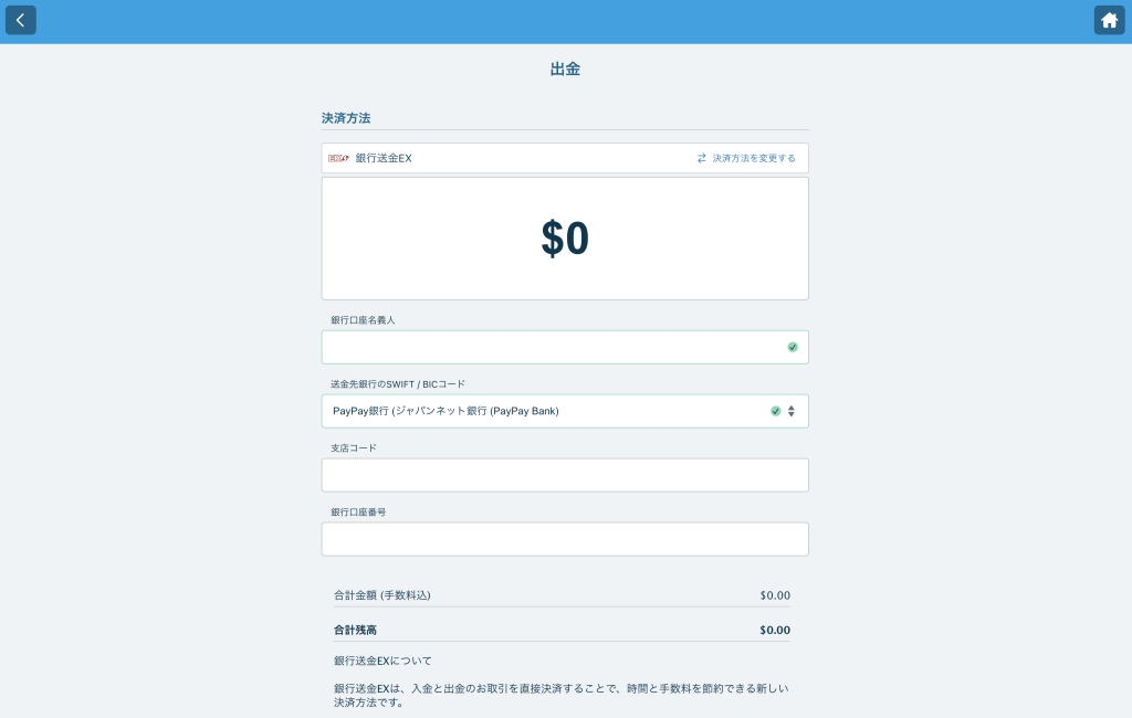 ベラジョン 入出金8