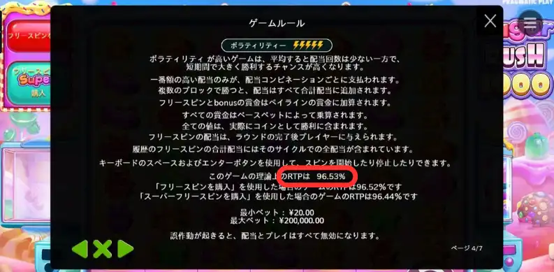勝ちやすいオンカジの選び方 RTP2