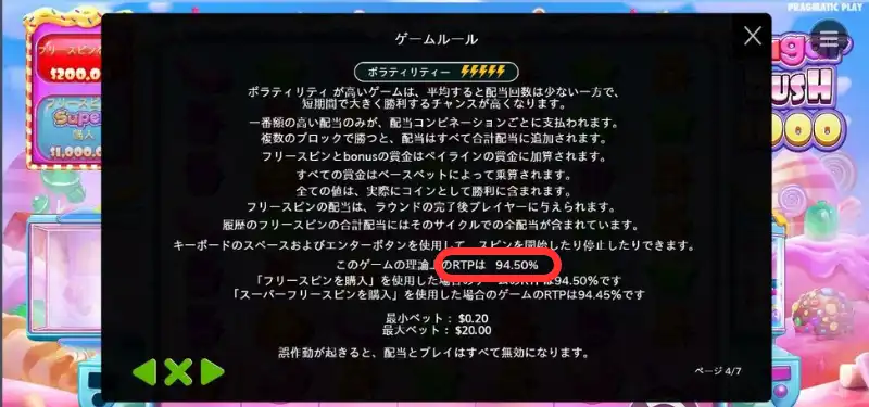 勝ちやすいオンカジの選び方 RTP1