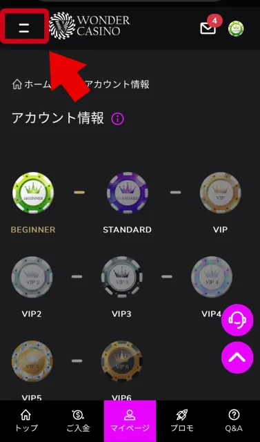 ワンダーカジノの入金不要ボーナスの受け取りには携帯認証が必要