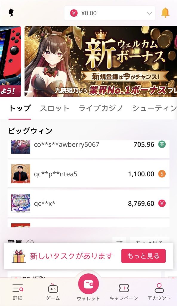 クイーンカジノの入金不要ボーナスについて