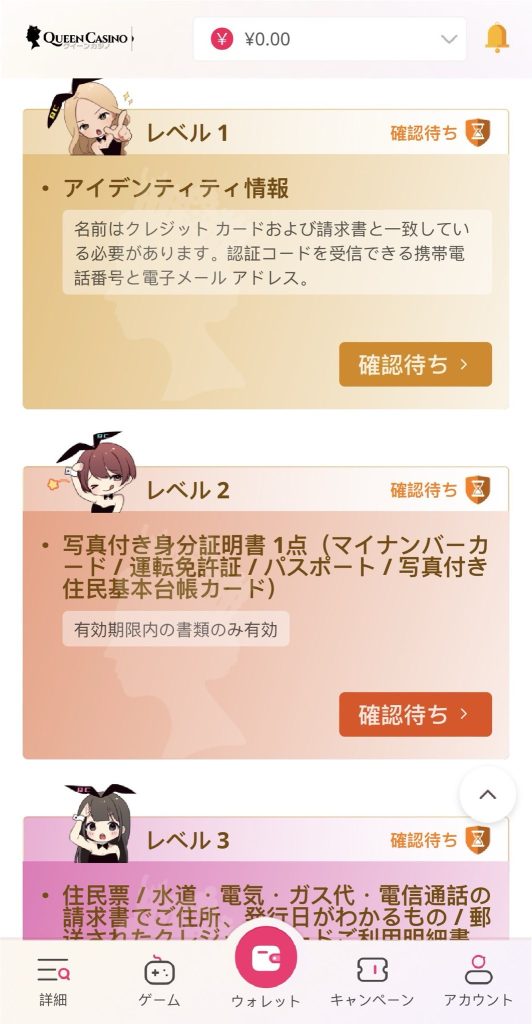 クイーンカジノの入金不要ボーナスについて