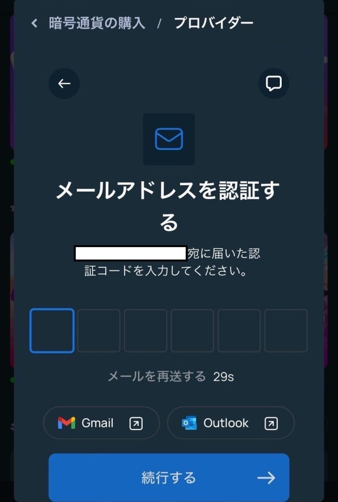 Swapped.com使い方