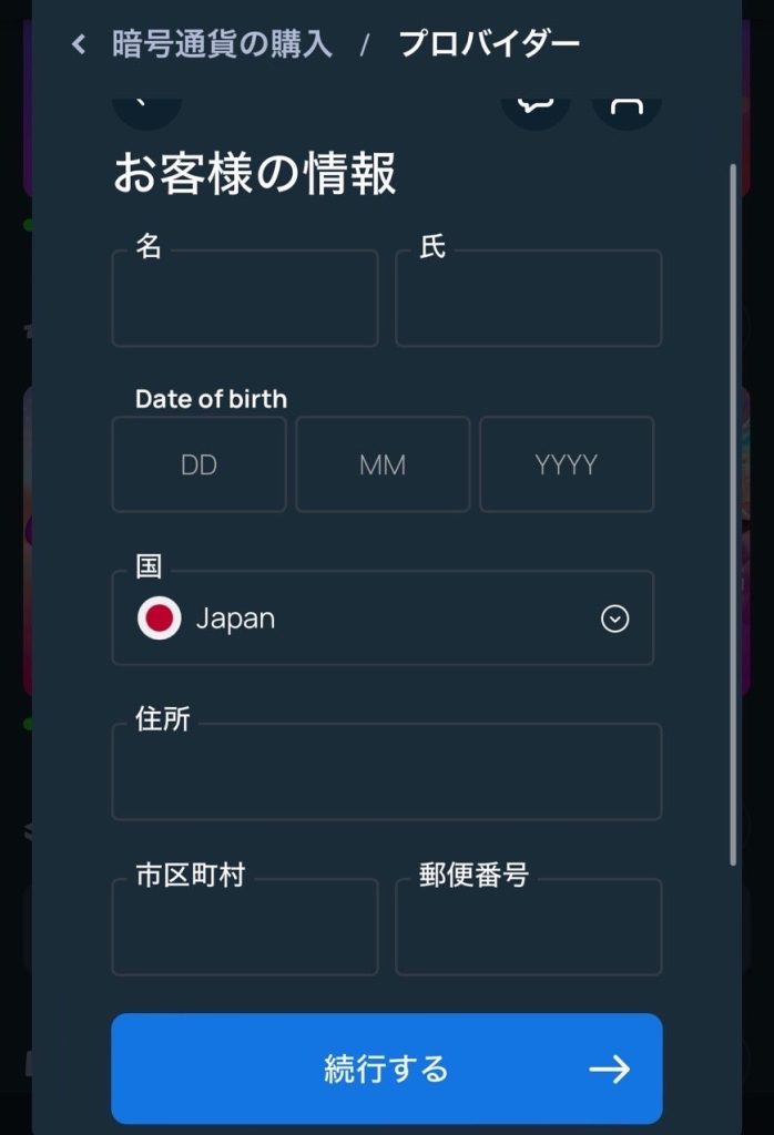Swapped.com使い方