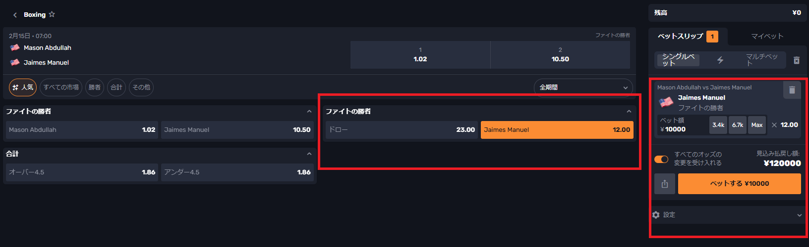 ボクシング 賭け ボクシング 賭け方3