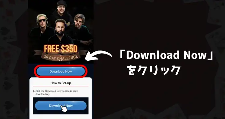 GGポーカー(GGPoker)　ダウンロード
