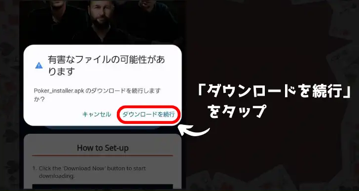 GGポーカー(GGPoker)　ダウンロード