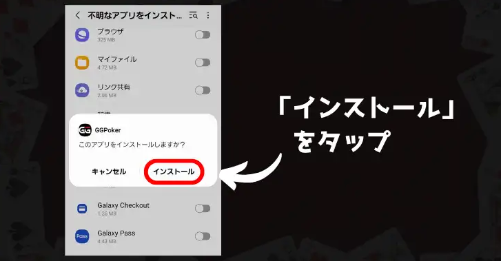 GGポーカー(GGPoker)　ダウンロード