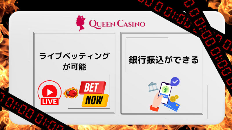 ブレイキングダウン 賭け 3位:クイーンカジノ