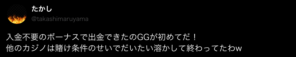 GGポーカー(GGPoker)　口コミ