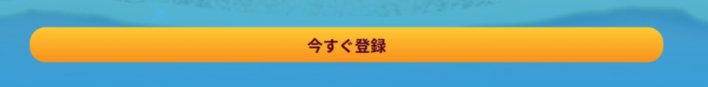 ベラジョン入金不要 受け取り方