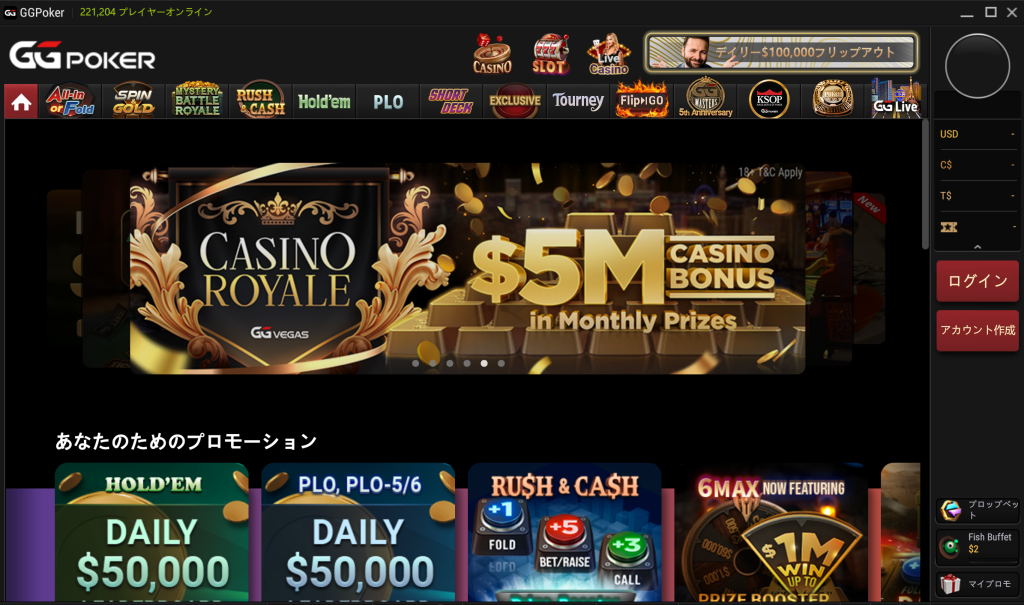 GGポーカー(GGPoker) ログイン