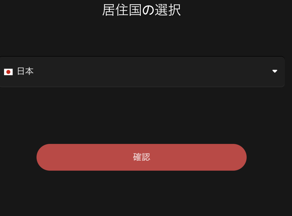 GGポーカー(GGPoker) 登録