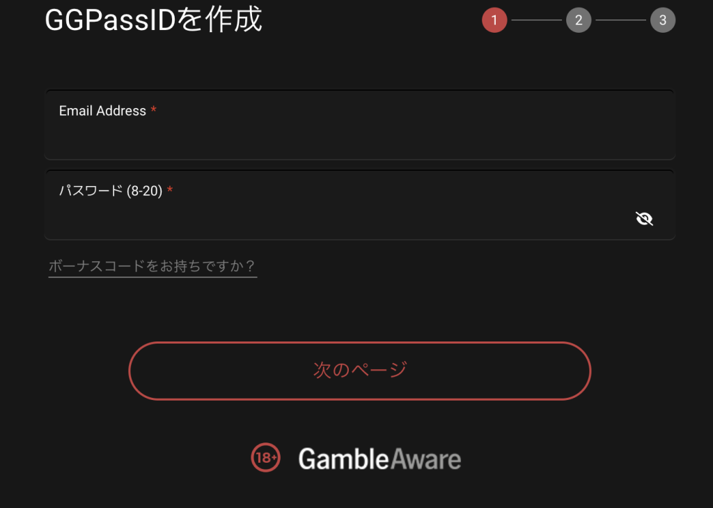 GGポーカー(GGPoker) 登録