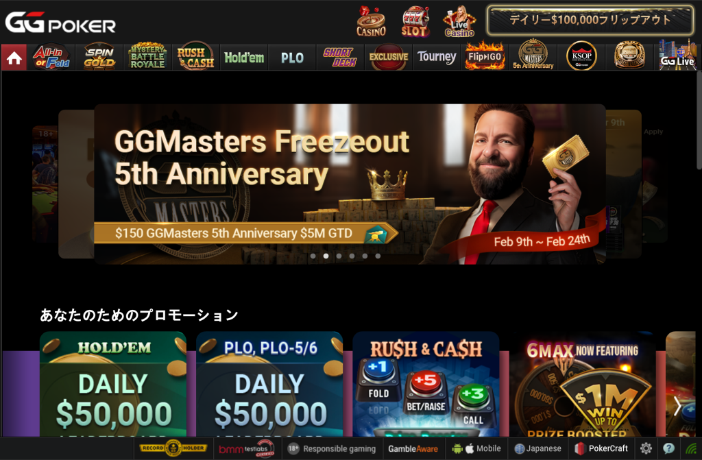 GGポーカー(GGPoker) 本人確認