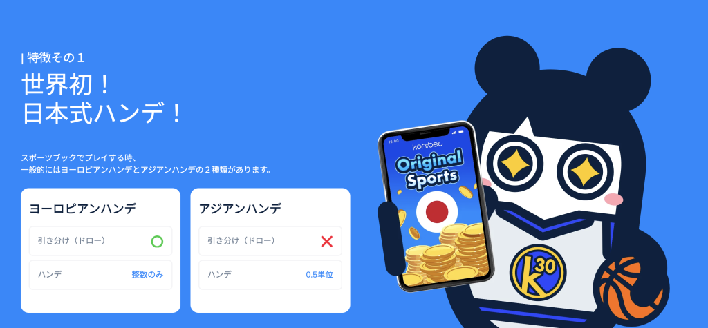 武尊 賭け コニベット