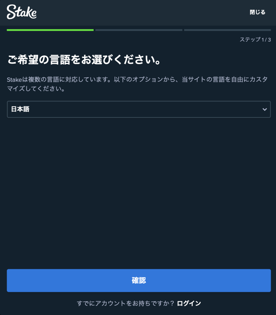 武尊 賭け 登録