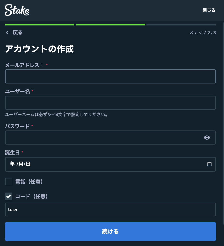 武尊 賭け 登録