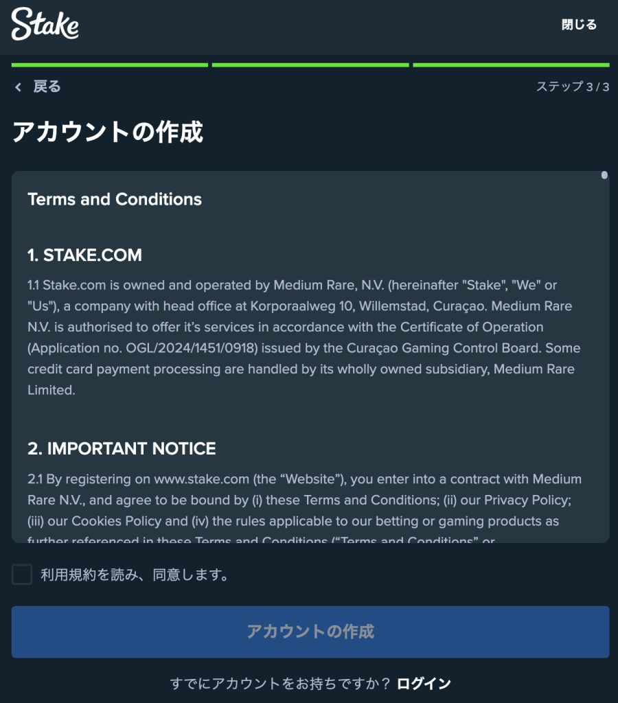 武尊 賭け 登録