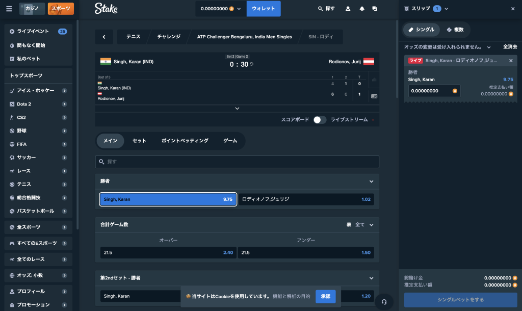 武尊 賭け 賭け方
