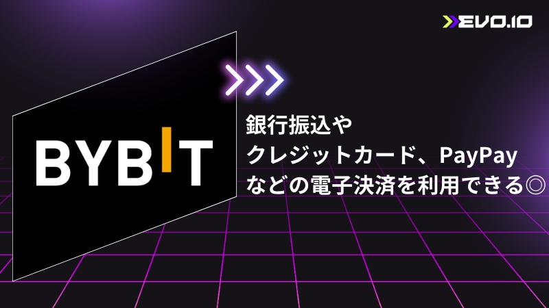 エボアイオー(evoio) BYBIT
