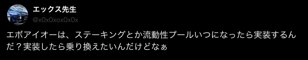エボアイオー(evo.io)の口コミ