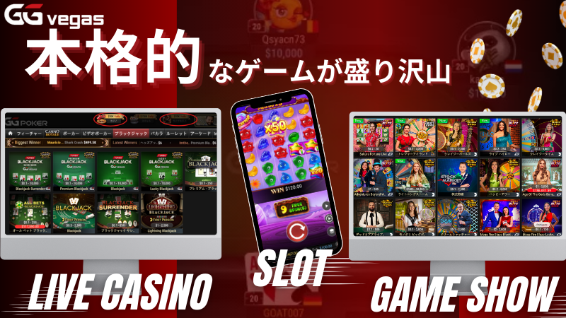 GGベガス オリジナルゲーム