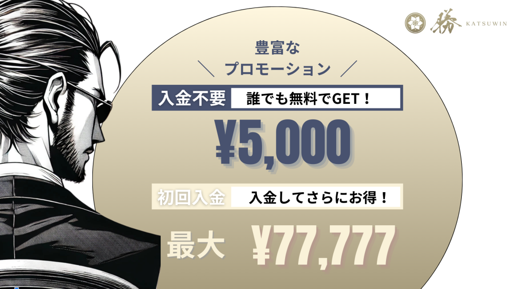 オンラインカジノ おすすめ ランキング 勝win