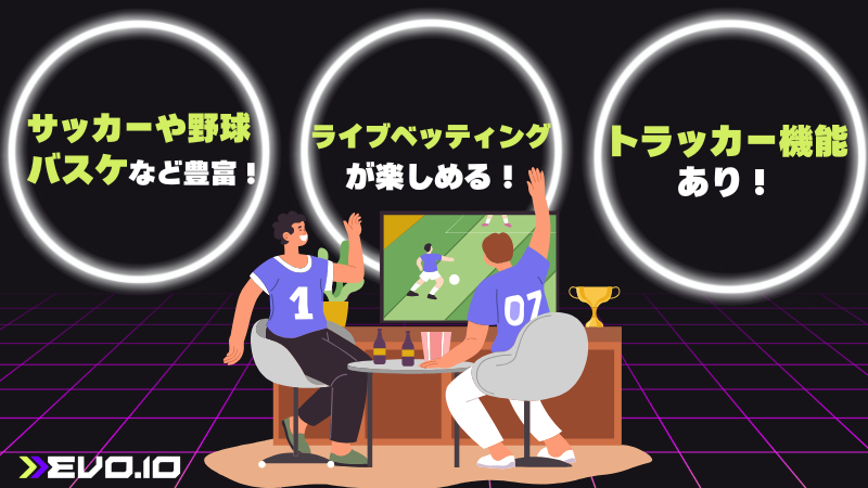 エボアイオー(evoio) スポーツベット