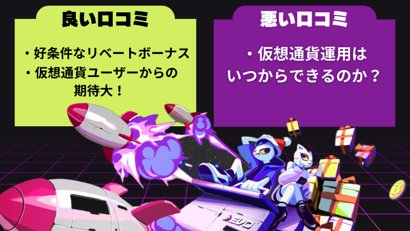 エボアイオー(evoio) 口コミ