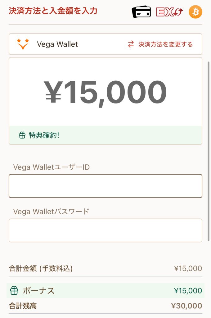 遊雅堂の電子決済入金方法ステップ4