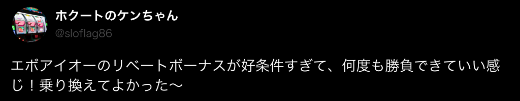 エボアイオー(evo.io)の口コミ