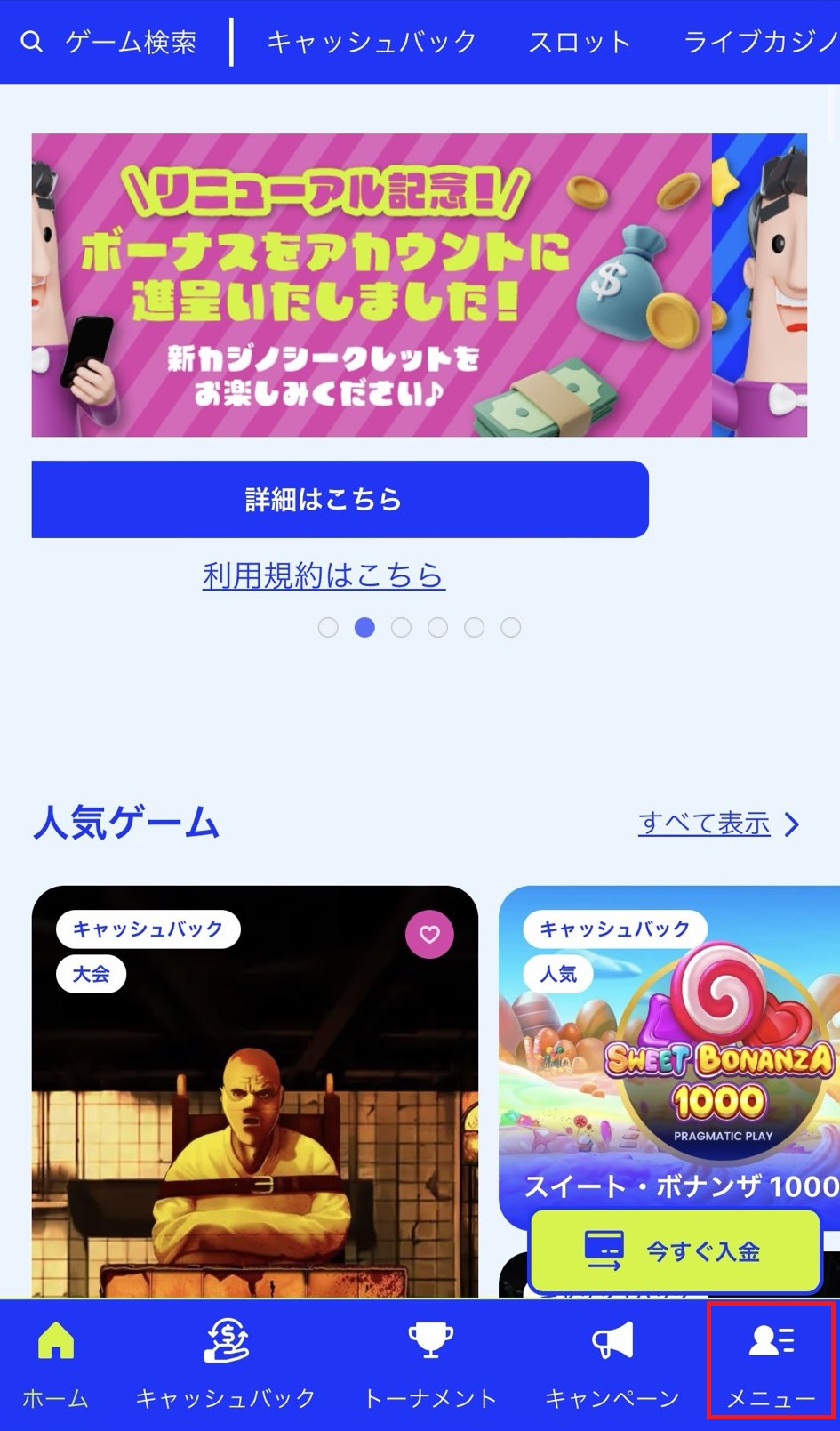 カジノシークレット アカウント認証方法1