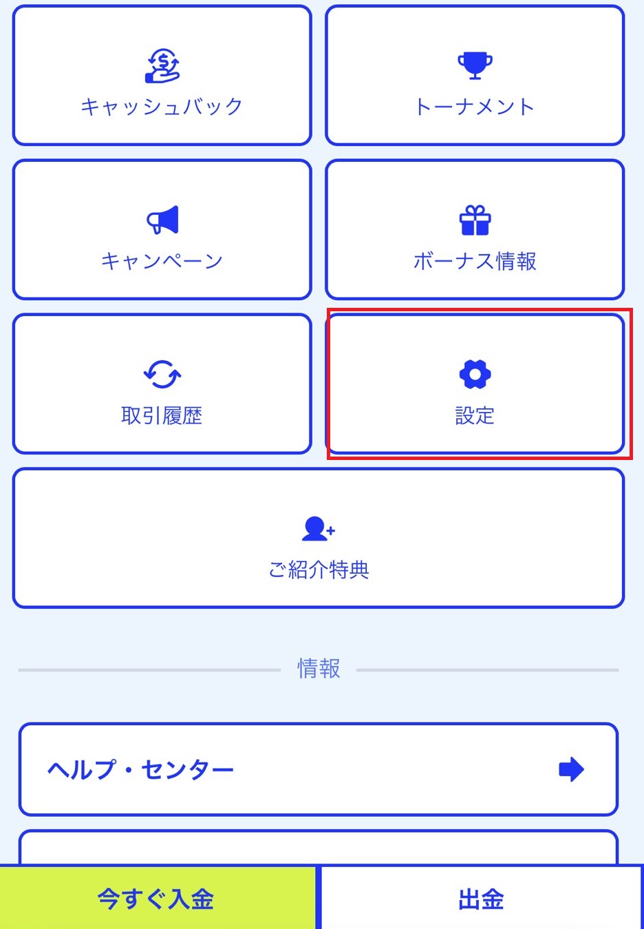 カジノシークレット アカウント認証方法2