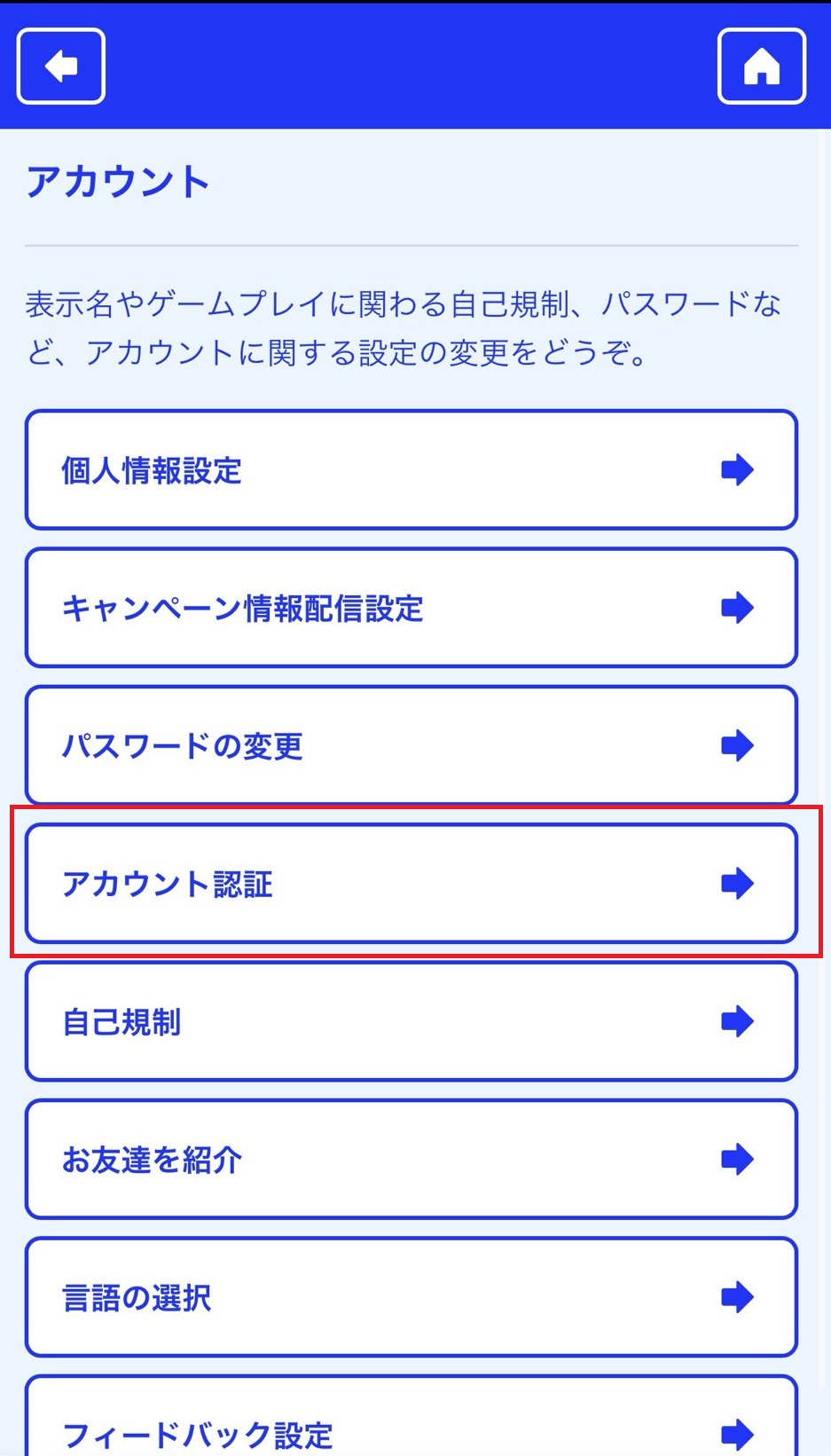 カジノシークレット アカウント認証方法3