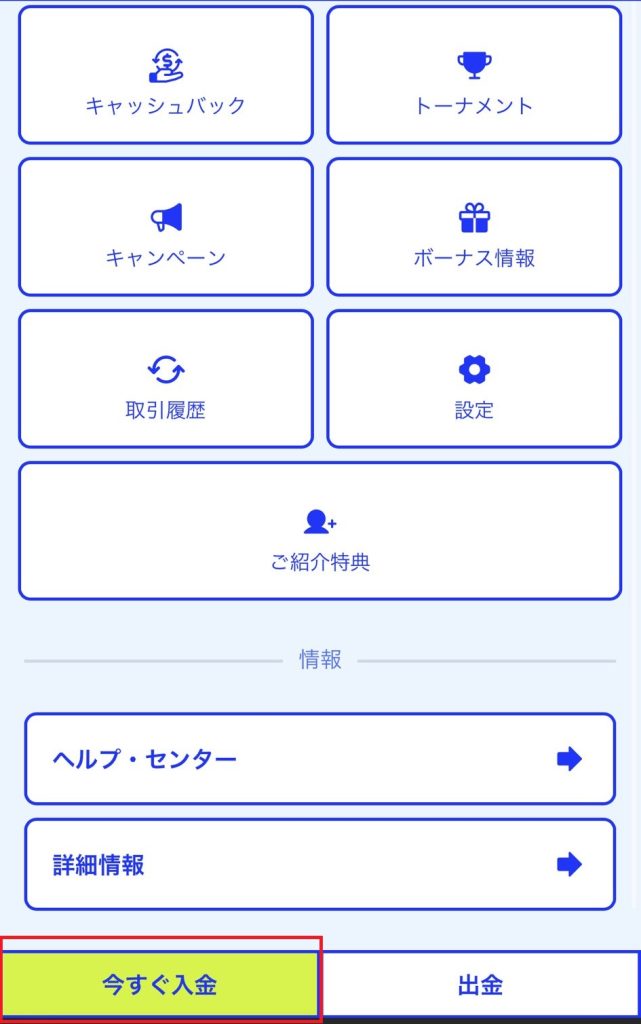 カジノシークレット入金方法2
