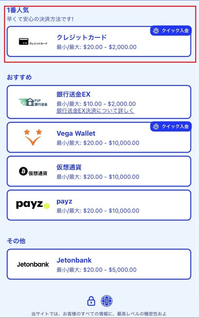 カジノシークレット入金方法3