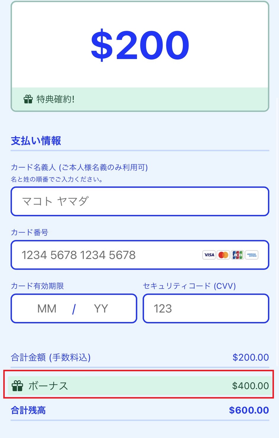 カジノシークレット入金方法4
