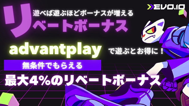 エボアイオー(evoio) まとめ