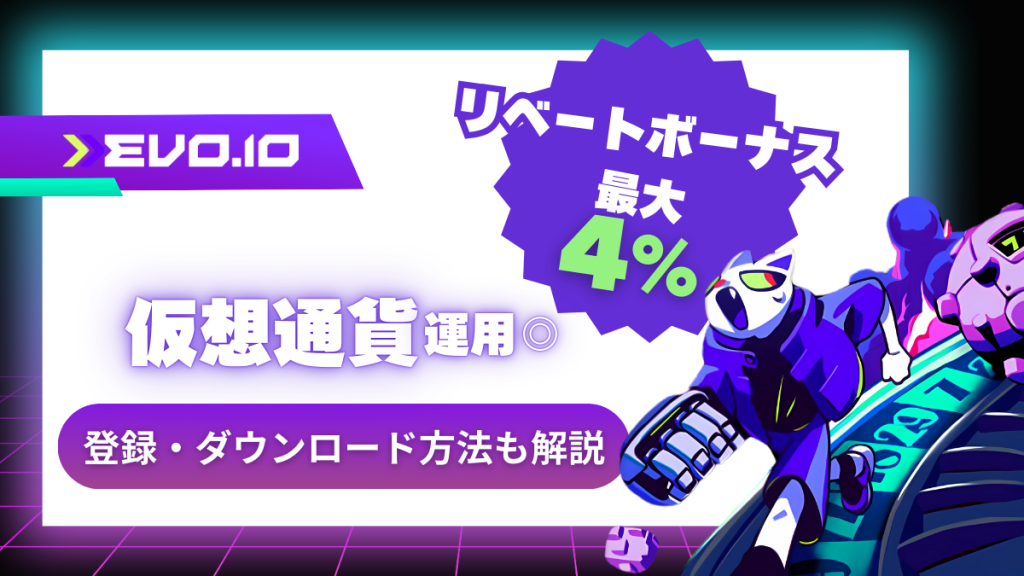 Evo.io