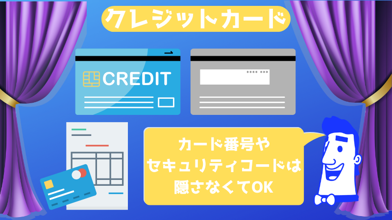 カジノシークレット本人確認書類 クレジットカード