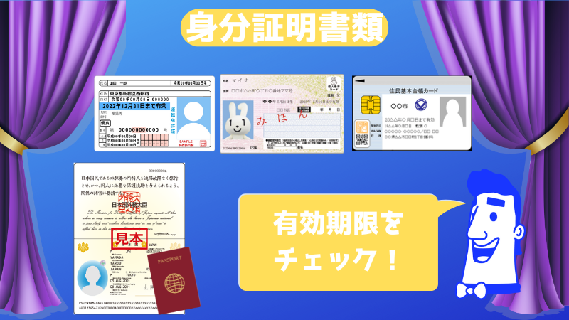 カジノシークレット本人確認書類 身分証明書