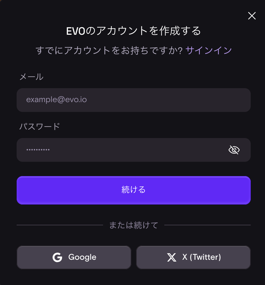 エボアイオー(evo.io)の登録方法