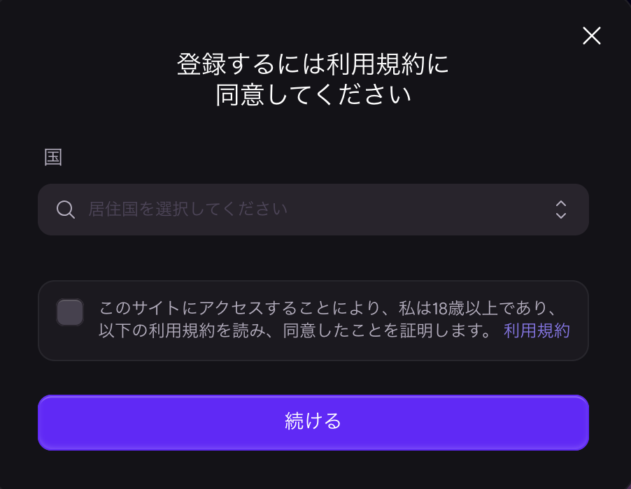 エボアイオー(evo.io)の登録方法