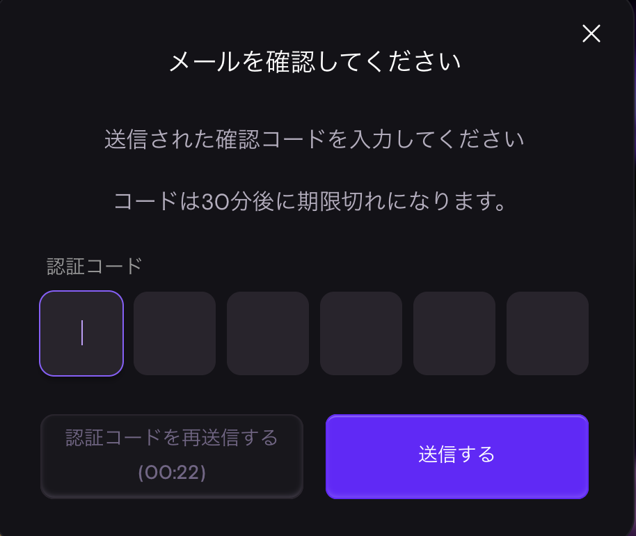 エボアイオー(evo.io)の登録方法