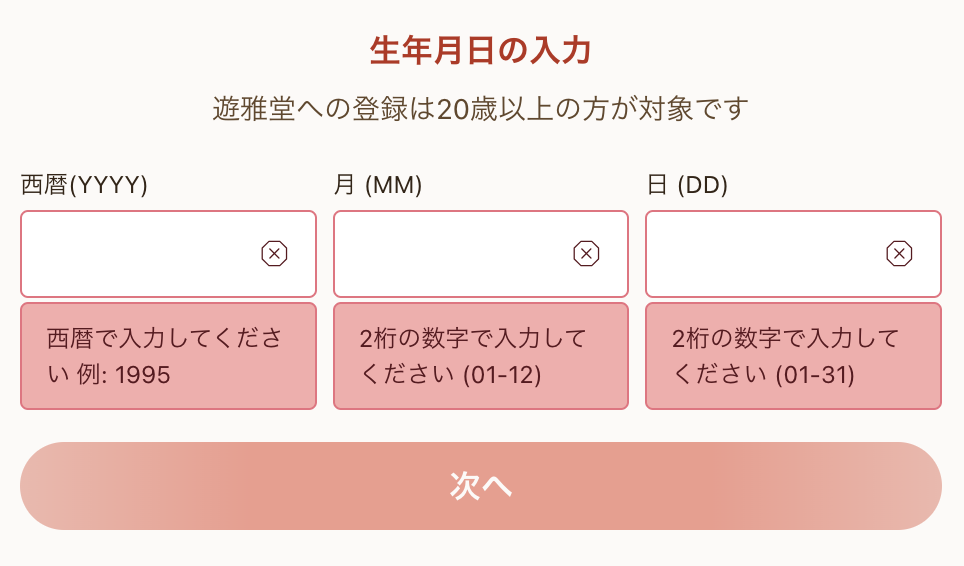 RIZIN オッズ 遊雅堂 登録方法