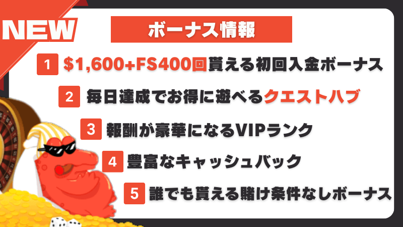 BCゲーム(BC.GAME) ボーナス