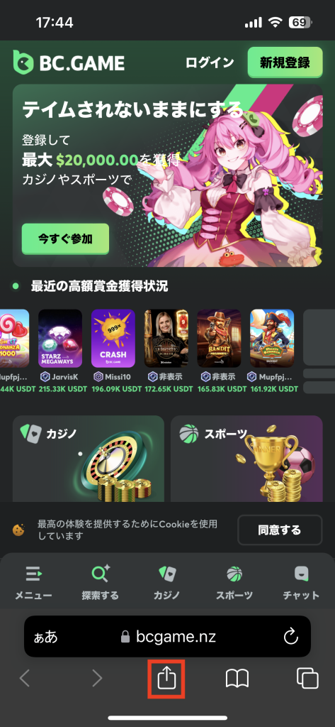 BCゲーム(BC.GAME) ショートカット