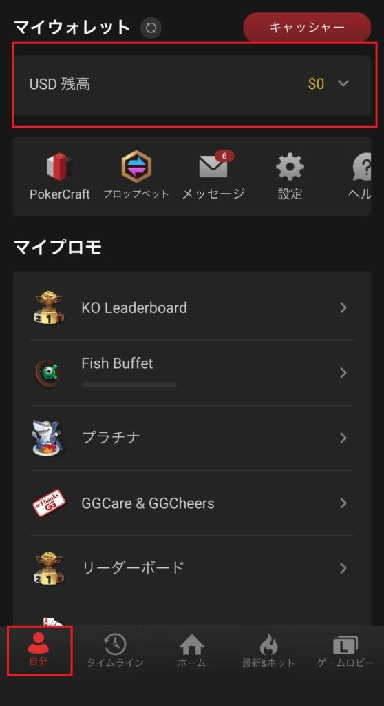 GGベガス クーポン番号